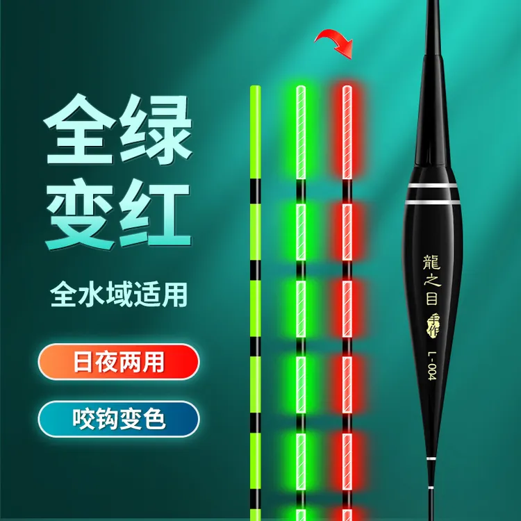 高灵敏咬钩变色爆闪夜光漂鱼漂夜光鱼漂电子漂高亮阴天尾鲤鱼浮漂
