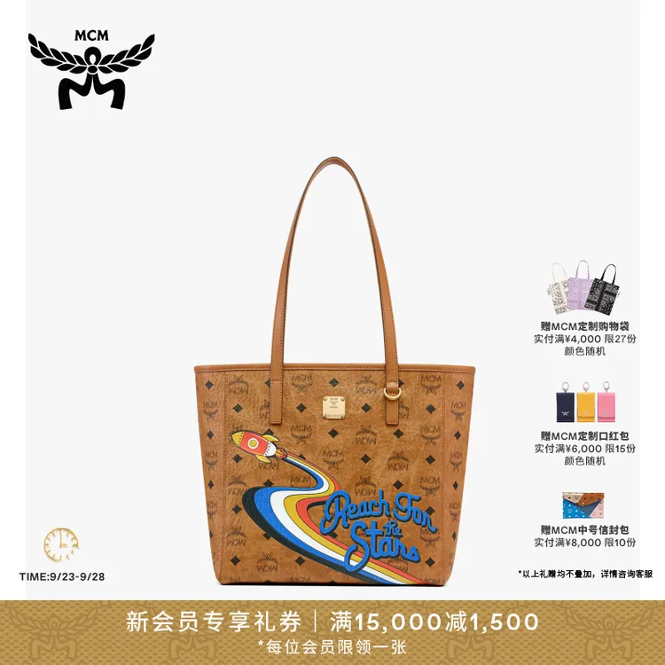 【琥珀流光】MCM TONI 干邑色潮流时尚背提包女士通勤包包