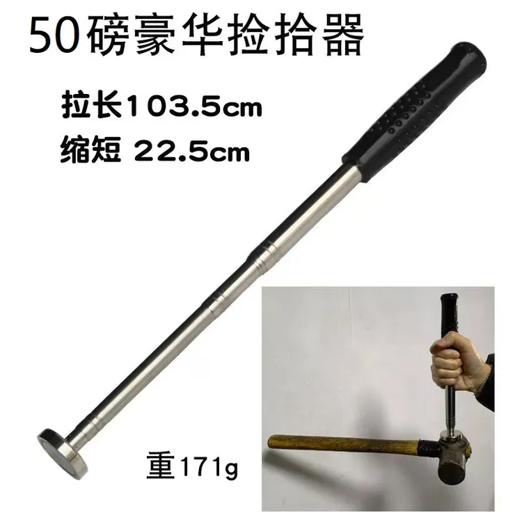 轻重型多规格家用维修多功能伸缩捡拾器磁铁带LED灯金属捡拾器