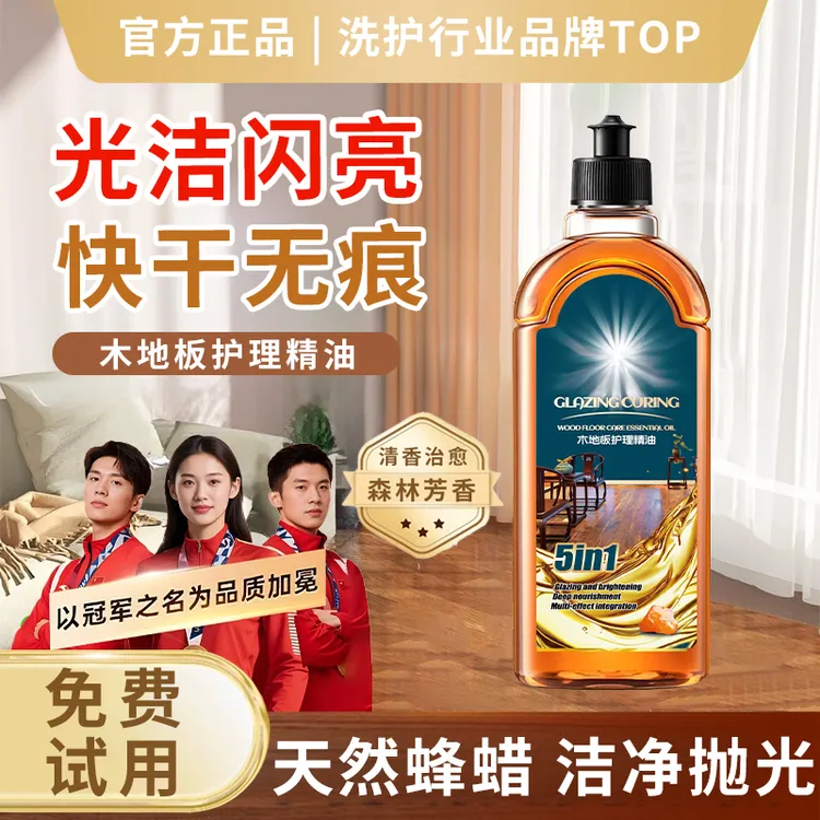 地板养护清洁剂复合实红木地板家具琥珀精油保养抛光打蜡护理专用