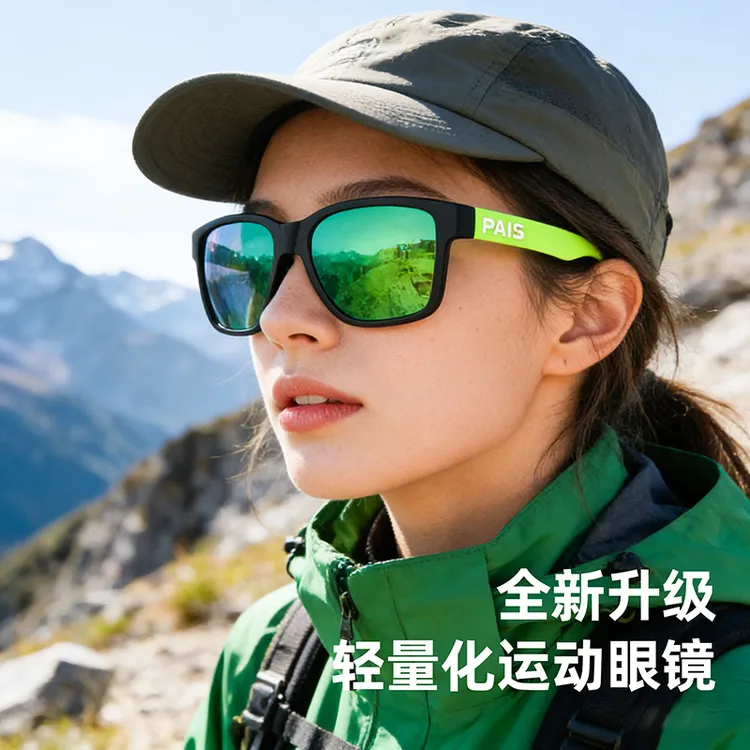 PAIS帕艾思太阳镜男女款防紫外线墨镜户外运动骑行眼镜商品图