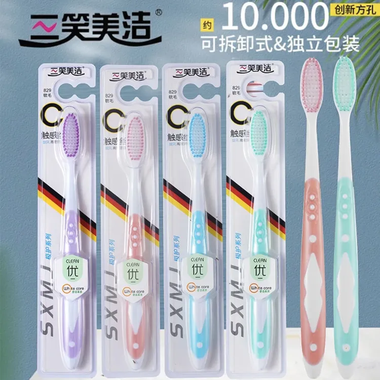 三笑美洁软毛牙刷6排高密度刷丝刷头背面可清洁舌苔适合家用