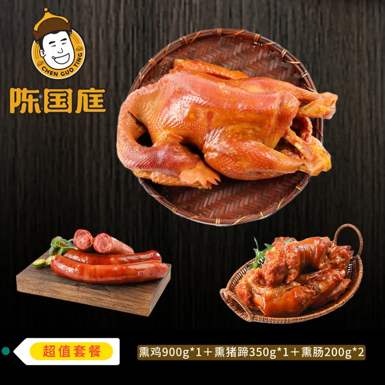 【高速限定】卓资山熏鸡手撕鸡熏猪蹄熟食烧鸡套餐送礼即食