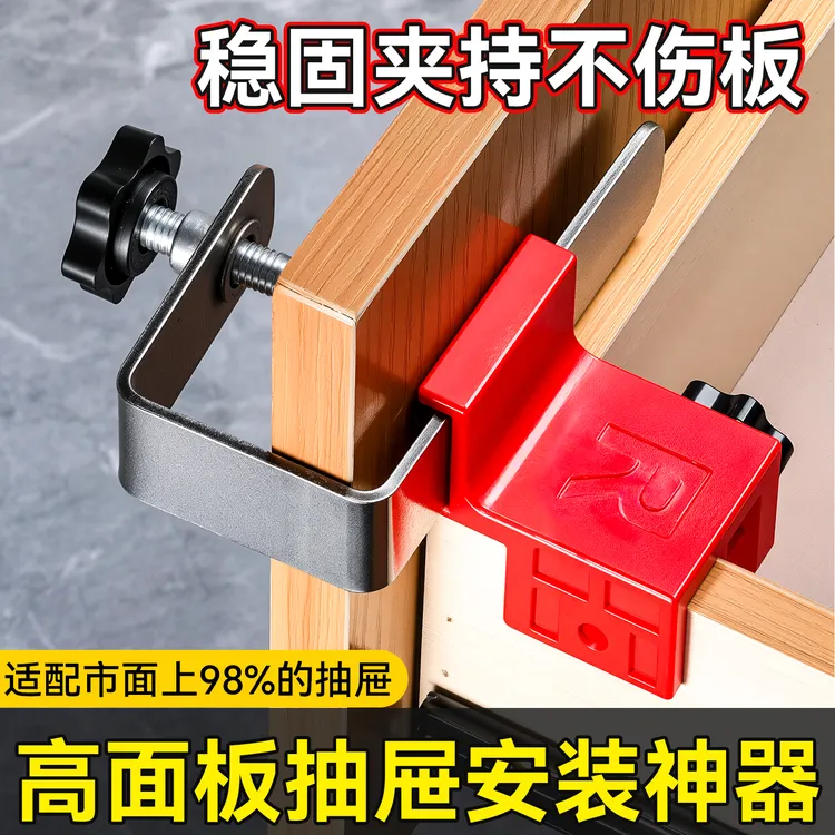抽屉安装神器夹子辅助夹木工G型固定器固定抽面面板辅助器固定夹