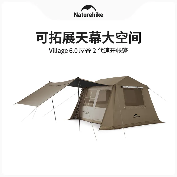 Naturehike挪客屋脊6.0二代速开帐篷户外夏野营过夜露营黑胶防晒