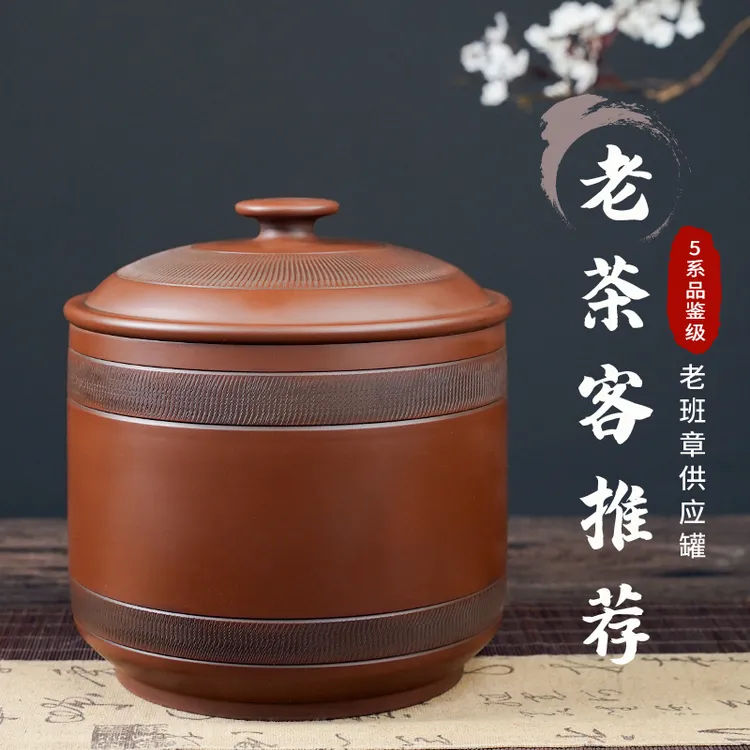 滇匠正宗建水紫陶防潮带盖储茶罐500g散茶普洱茶中式全手工茶叶罐