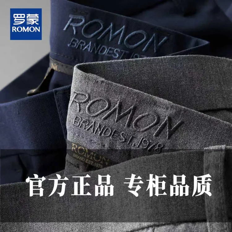 官方正品罗蒙西裤男士高级感商务修身九分西装裤子春秋厚款休闲裤