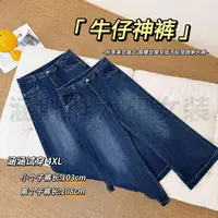 【涵胖胖新品】牛仔神裤~高腰显瘦窄版不贴身微喇长裤JY7003【B】