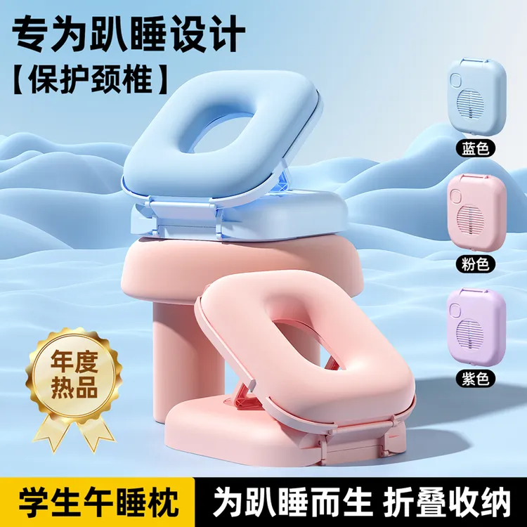 【顺丰包邮】儿童护颈午睡枕小学生趴睡枕午休头教室桌上睡觉趴趴枕
