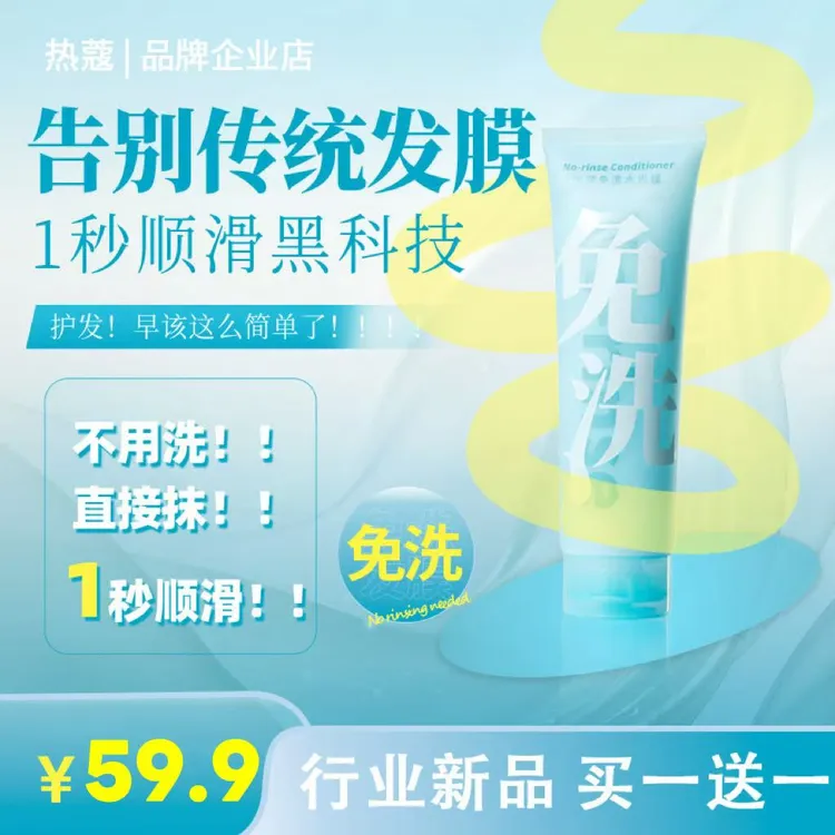 热蔻免洗角蛋白水光膜发膜改善干枯毛躁补水修护柔顺蛋白护发顺滑