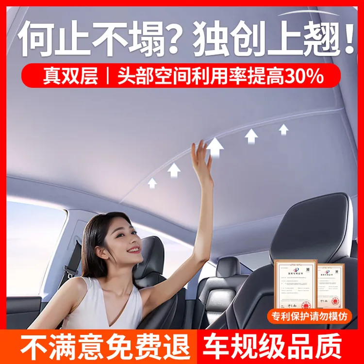 适用特斯拉焕新版Model y/3天窗上弧贴顶天幕遮阳帘防晒隔热Y配件