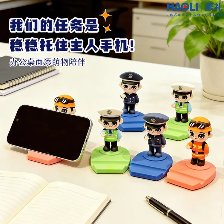 警察蜀黍手机支架创意小摆件公安交警叔叔消防交通兵军人纪念礼品