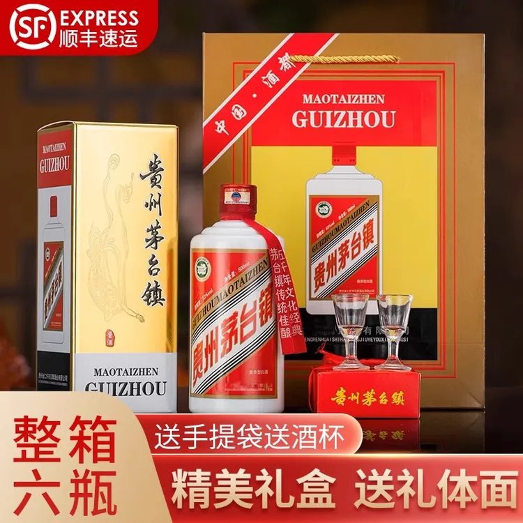 第台名贵州酱香型白酒53度纯粮食酒礼盒装53%Vol