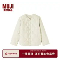 无印良品 MUJI 女式 蓬松棉服 绗缝夹克 外套棉衣 25年秋冬新品