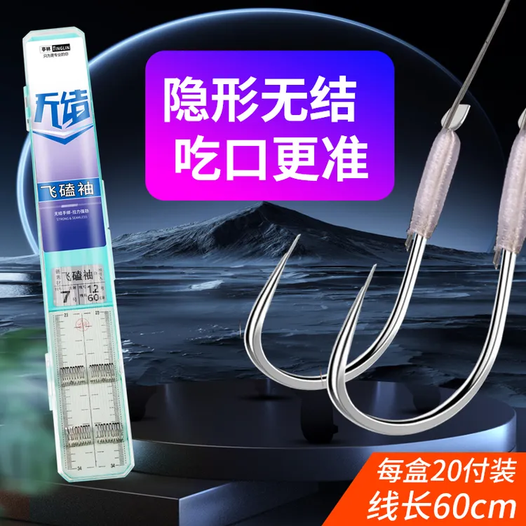 无结子线双钩飞磕袖鱼钩绑好鲢鳙鲫鱼防缠绕黑坑竞技鱼钩