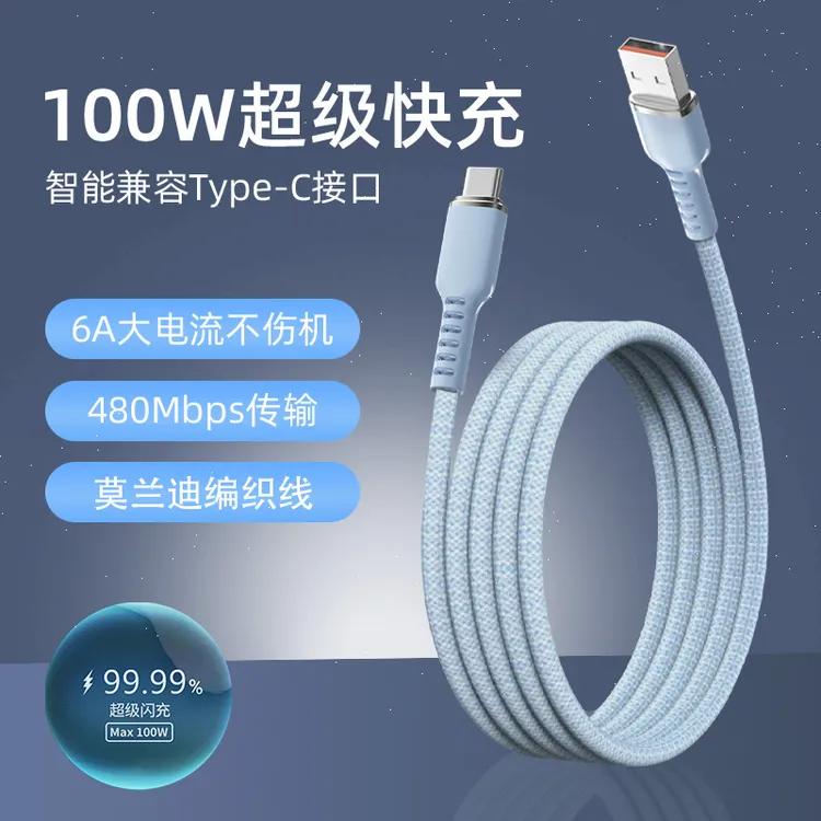 巨捷100W超级快充数据线适用华为荣耀VIVO/OPPO安卓typec加长线