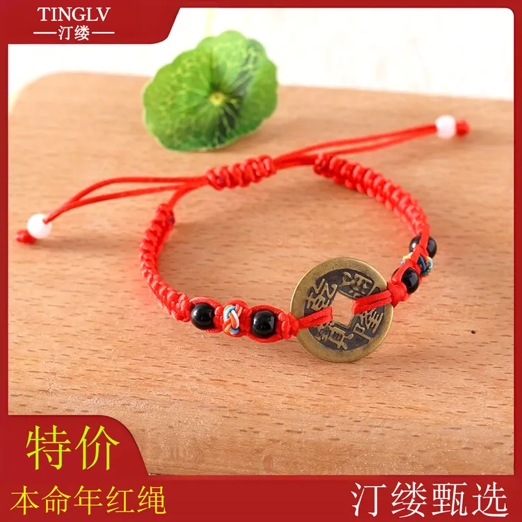合金手链 2025黄铜五帝金刚手链纯铜脚链本命年五彩编织红绳男女