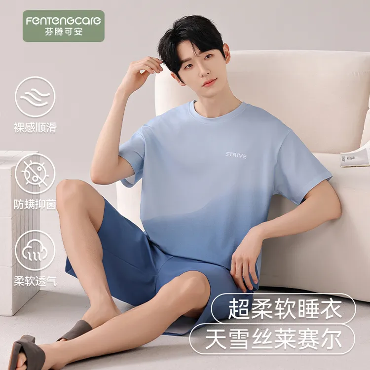 芬腾可安凉感莫代尔夏季新款韩版男士睡衣短袖渐变薄款家居服套装
