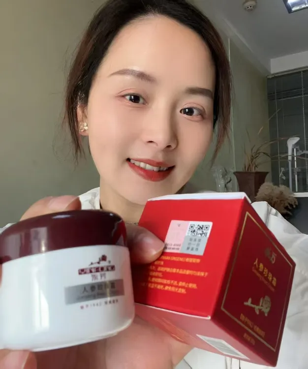 人参珍珠霜养肤霜护肤抗皱淡纹补水保湿紧致