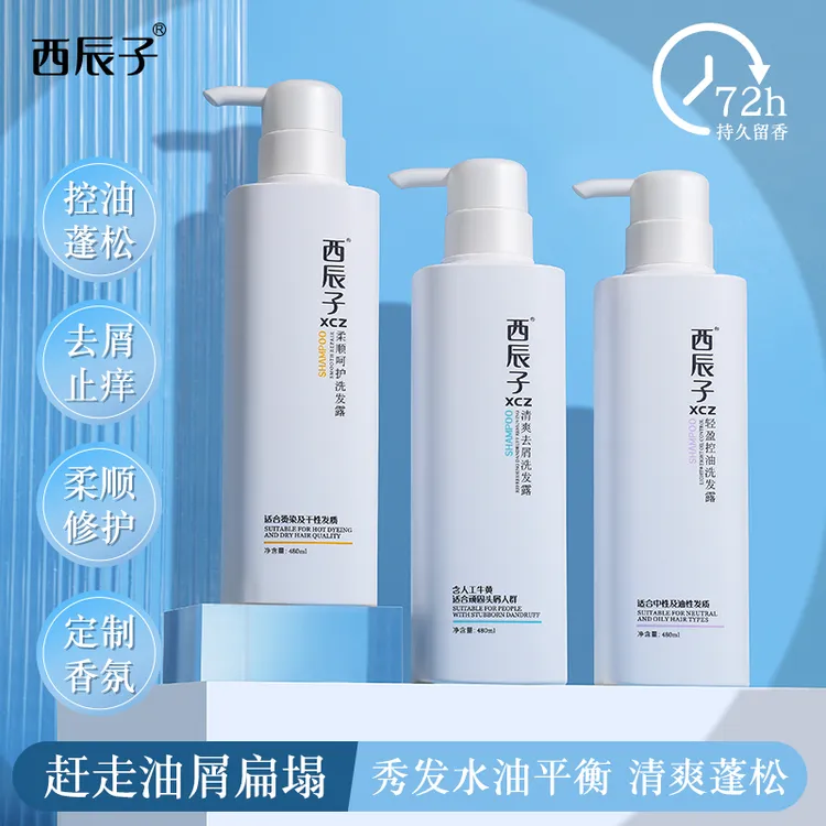 【洗+护+沐】止痒洗发水修护滋养洗发露养发留香持久家用柔顺控油