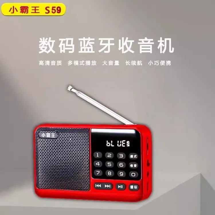 便携式收音机蓝牙音响扩音器听戏曲机插U盘0831
