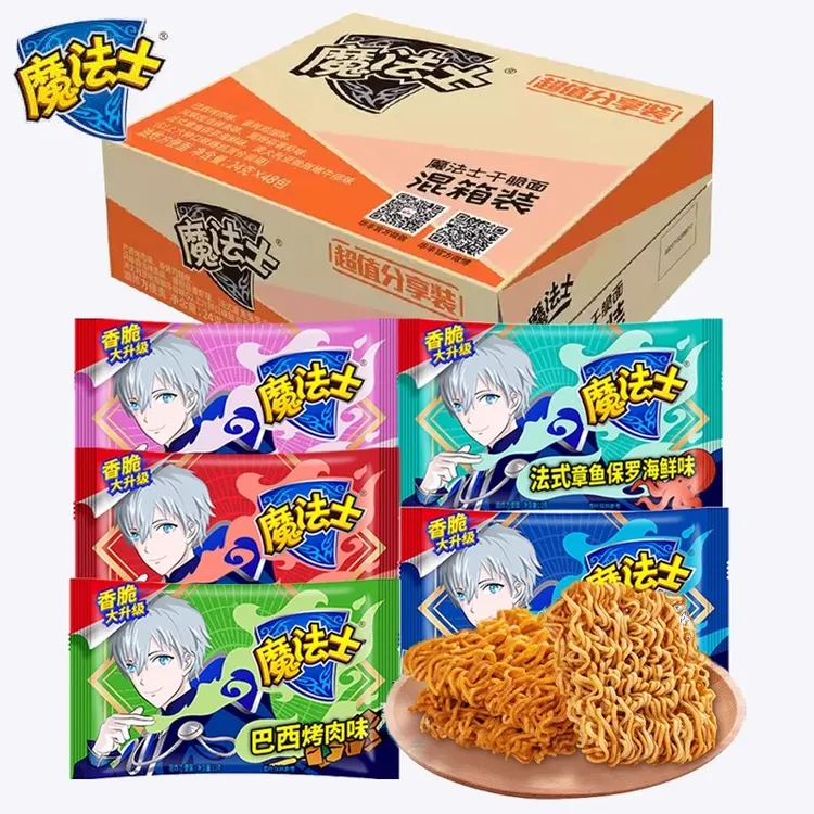魔法士师干脆面干吃方便面整箱掌心脆超好吃的宿舍休闲零食品小吃