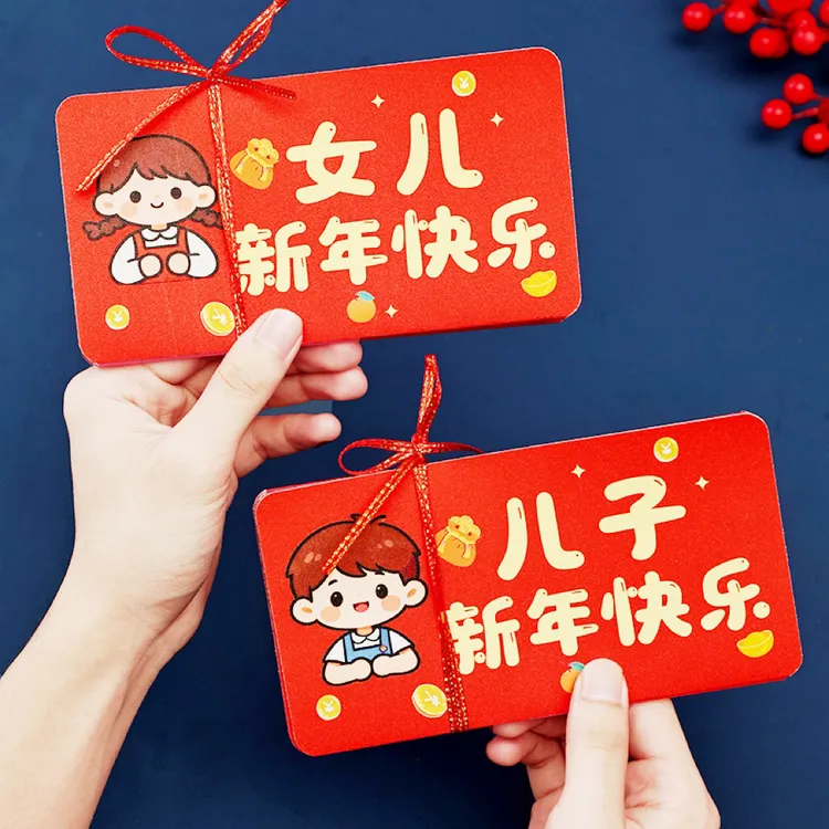 新款2026新年快乐红包折叠红包卡通人物带祝福语