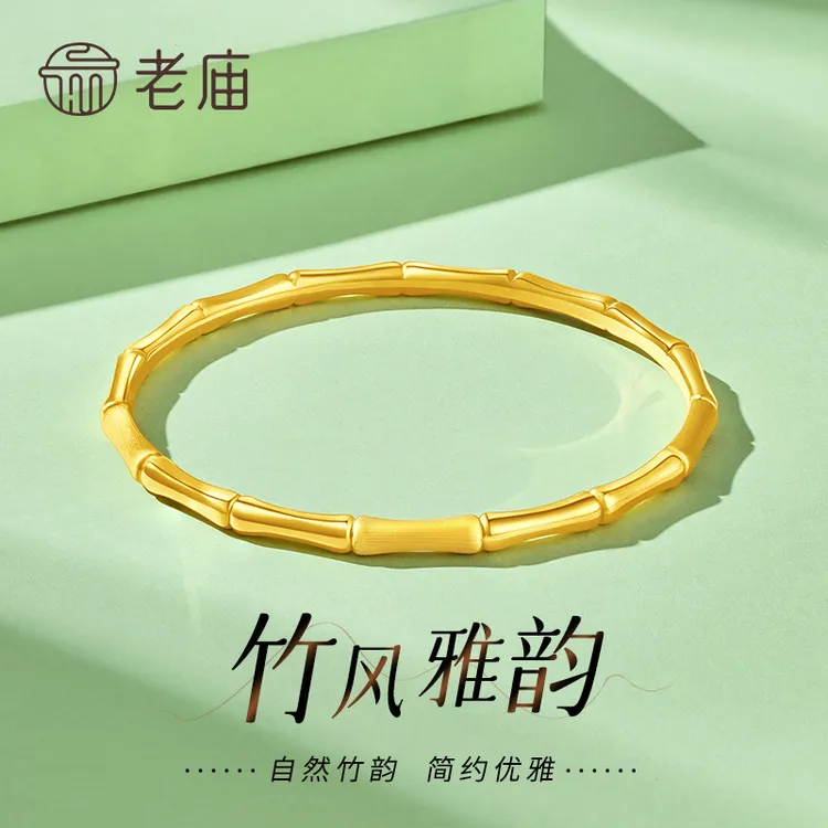 老庙黄金手镯足金节节高升丝绒磨砂拉丝固口竹节手镯女款七夕礼物