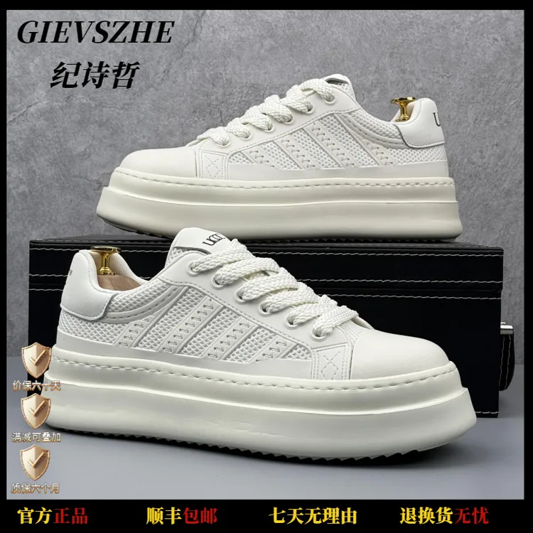 纪诗哲运动鞋男厚底增高时尚百搭小白鞋子男网面透气高颜值休闲鞋