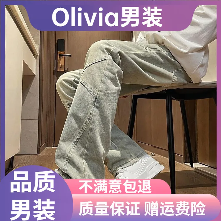 【轻奢品质】潮流宽松大码男阔腿长裤微喇休闲牛仔裤美式直筒