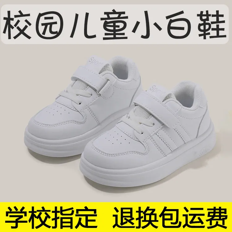 儿童小白鞋2025春秋新款男童运动鞋白色女童休闲板鞋软底宝宝鞋单