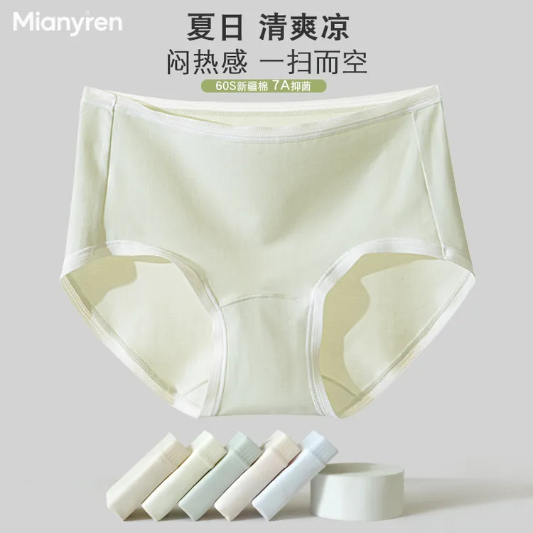 新疆棉内裤女中腰纯棉抑菌裆舒适短裤女生无痕包臀大码薄棉三角裤