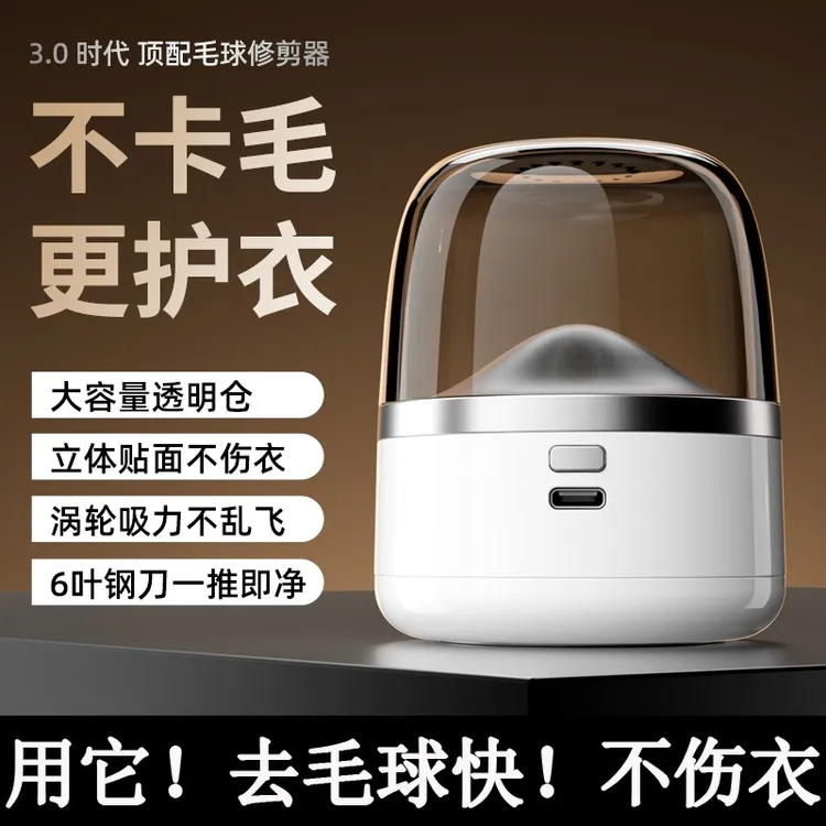 新款毛球修剪器充电式剃毛器除球刮毛器毛衣去毛球家用宿舍学生