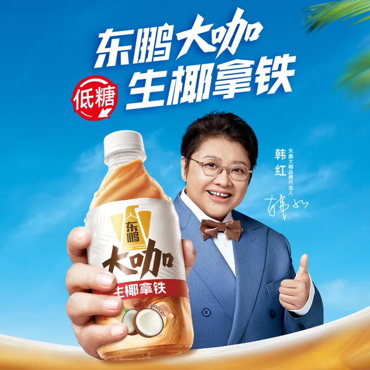 【官方直营】东鹏大咖 生椰拿铁咖啡饮料 330ml*6瓶 低糖即饮香浓