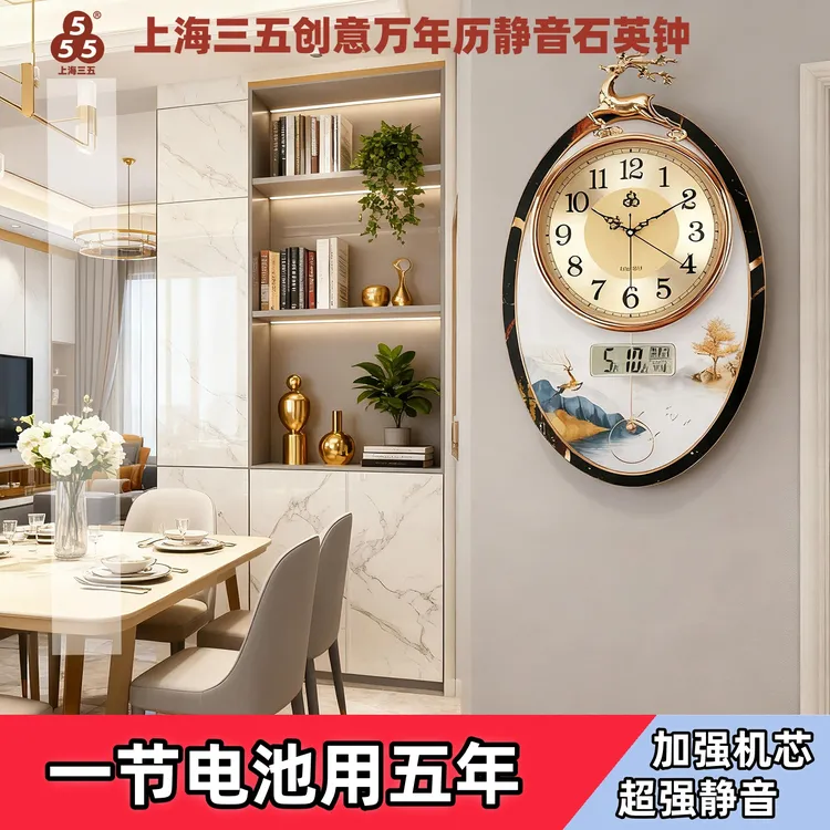 中式客厅挂钟万年历创意静音餐厅日历摇摆挂钟现代轻奢挂钟大液显