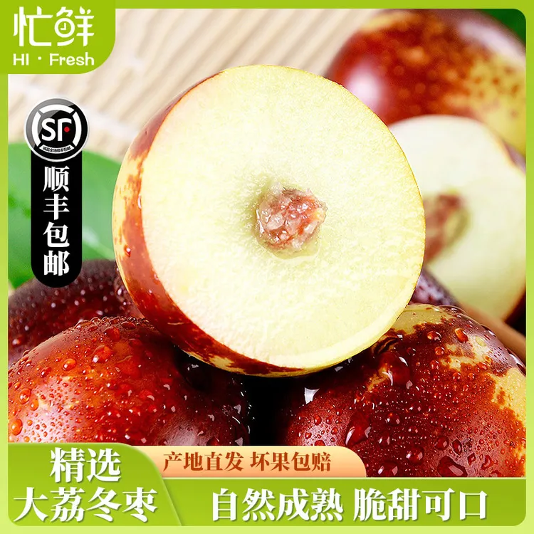 忙鲜正宗陕西大荔冬枣新鲜现摘脆甜多汁皮薄肉厚应季水果产地直发