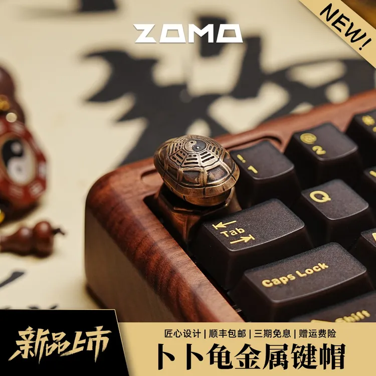 ZOMO原创设计卜卜龟金属键帽可旋转适配客制化机械磁轴键盘复古风