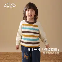 【松果森林】秋季童趣条纹刺绣圆领套头毛衣