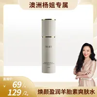 【效期至2027年3月】CELIFIX 新西兰玫瑰果羊胎素爽肤水 100ml/瓶 