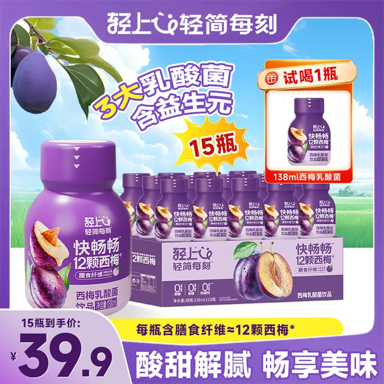 【15瓶】西梅乳酸菌含益生元饮品大餐解腻口感酸甜风味果味好喝饮料