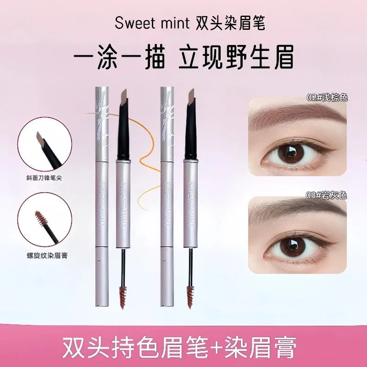 SWEET MINT双头染眉笔自然顺滑刀锋根根分明立体眉笔染眉膏二合一