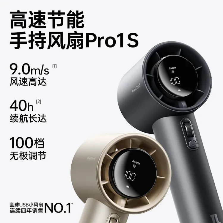 【明星同款Pro1】几素高速节能小风扇轻音迷你便携桌面手持商品图