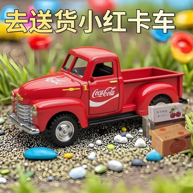 【可乐限量版】合金车惯性车回力车小汽车仿真模型摆件生日礼物皮卡