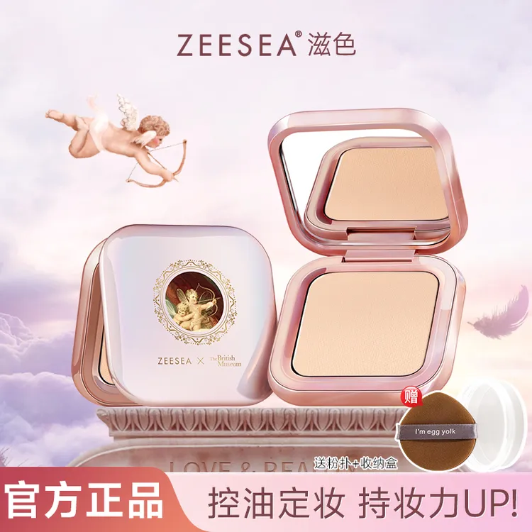 ZEESEA滋色粉饼小天使散粉持久控油干油皮补妆遮瑕持妆定妆蜜粉女