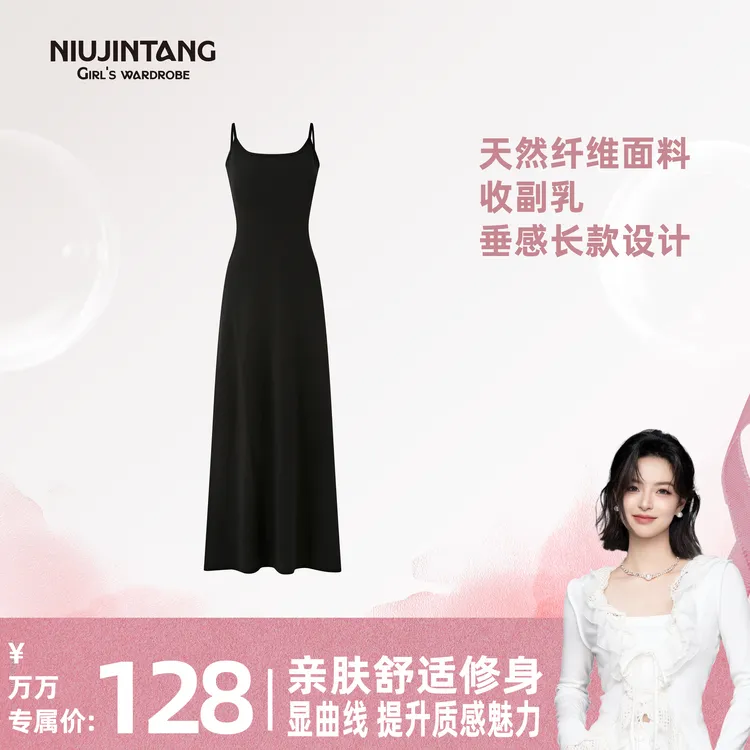 【NJT】2025年夏季新款女士简约修身显瘦吊带连衣裙（带胸垫）A5106