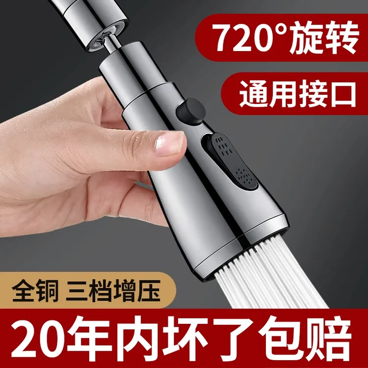 jowmo牧王防溅延伸器厨房龙头通用增压万向可旋转出水嘴万能接头