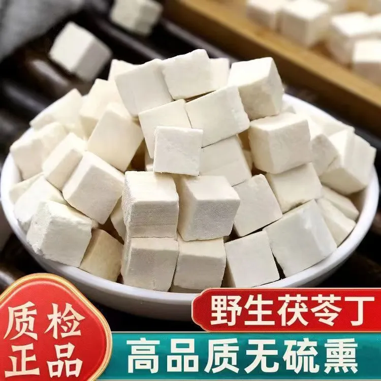 正宗云南茯苓块生切深山采摘特产级白茯苓云南特级500g茯苓干货