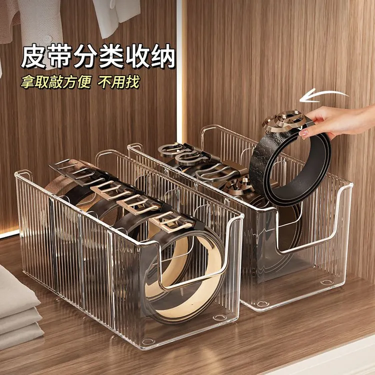 皮带收纳盒神器家用分格领带整理展示架桌面透明男士腰带储物盒