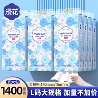 漫花悬挂式大抽纸加量装1400张/提大包整箱家用实惠装面巾纸柔软