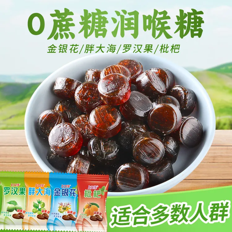 胖大海润喉糖金银花枇杷罗汉果0蔗糖薄荷清凉口气清新硬糖果批发